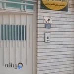 مرکز مشاوره دکتر بهداروند