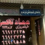آژانس عماد تاکسی