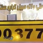 تاکسی سرویس ستایش