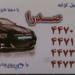 صدرا تاکسی