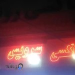 تاکسی سرویس رودکی