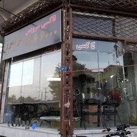 تاکسی سرویس فرامرز