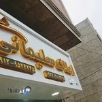 تاکسی سرویس سادات