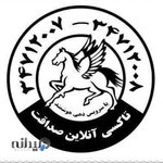 تاکسی بی سیم صداقت