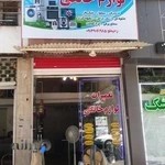 مرکز تعمیر لوازم خانگی