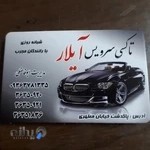 تاکسی سرویس آیلار