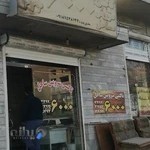 آژانس تلفنی ساحل