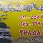 تاکسی تلفنی پارسا