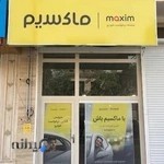 سرویس درخواست خودرو ماکسیم