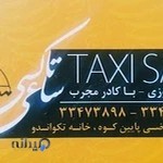 تاکسی تلفنی ساعی