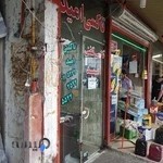 تاکسی تلفنی امید