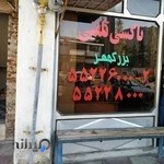 آژانس بزرگمهر