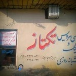 آژانس تکتاز