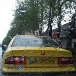 ایستگاه تاکسی هفده شهریور