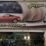 تاکسی سرویس فرهنگ