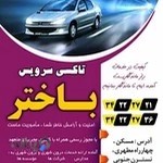 تاکسی باختر