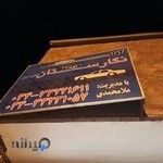 تاکسی تلفنی نگارستان کرمان