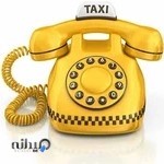 تاکسی تلفنی نیما گشت