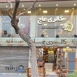 کادویی و گالری عاج