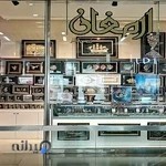 ارمغان زرین هنر