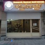 لوازم موسیقی هناره
