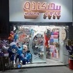 فروشگاه کادویی پیچیکادو