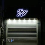 دست سازه های زینو