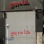 گالری کادوپبچ