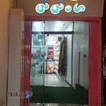 فروشگاه بزرگ ماه تی تی