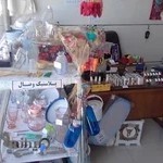 پلاسکو وبلوریجات وصال