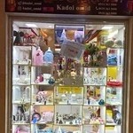 کادویی امید