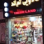 کادویی تم لند