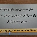 کادویی فانوس