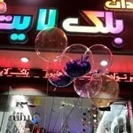 فروشگاه بلک لایت دو
