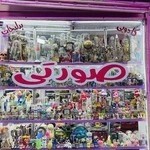 کادویی صورتی