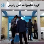 گروه تجهیزات هتلی رنوس