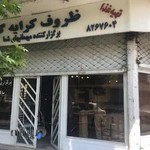 ظروف کرایه گیشا