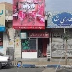 ظروف کرایه پاپیون