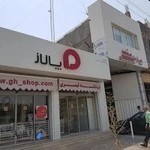 فروشگاه قیصری (خانه پالاز)