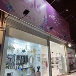 فروشگاه کارینا