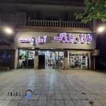 فروشگاه بزرگ آمل پلاست