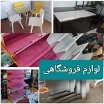 لوازم فروشگاهی