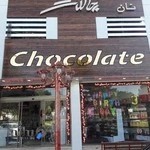 نان شیرینی چاکلت