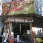 خشکبار و لوازم قنادی ممقانی