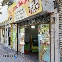 شیرنی و شکلات مدینه الرضا