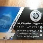 شرکت حمل و نقل خوبان ترابر