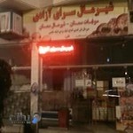 شیرمال سرای آزادی