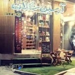 آرسین شکلات