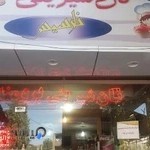 شیرینی سرای نارسیس