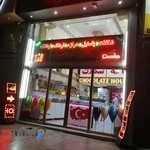 Chocolate House خانه شکلات
